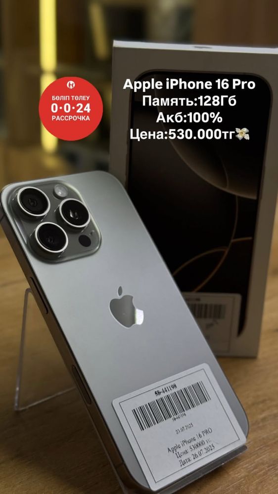 Apple iPhone 16 pro
