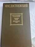Книга Преступление и наказание