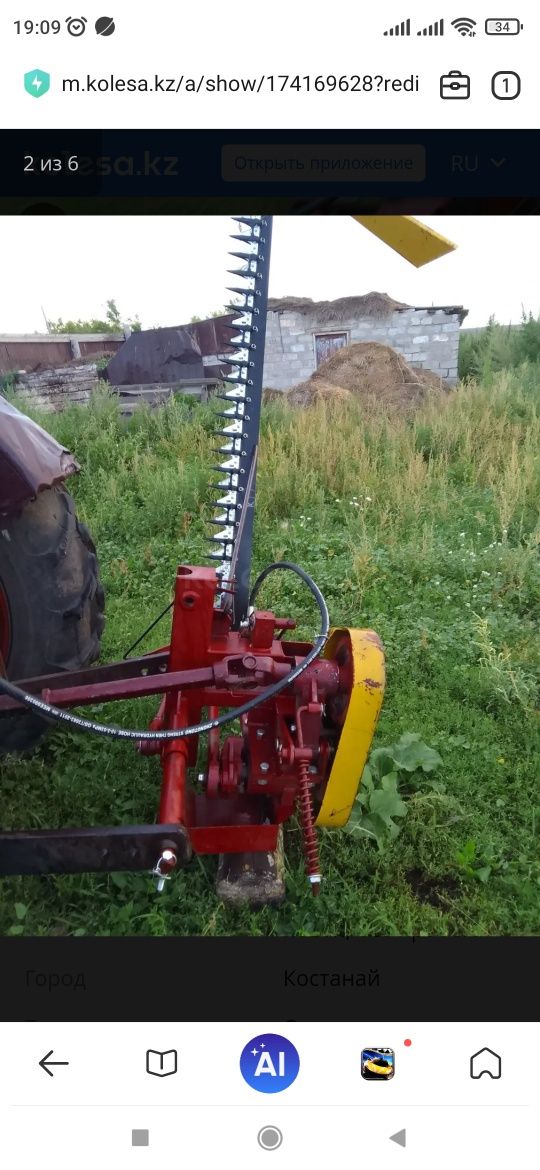 Продам косилку новая