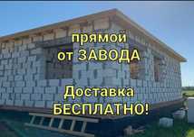 Газоблок Автоклавный теплоблоки