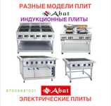 Плита индукционная разные модели доставка гарантия