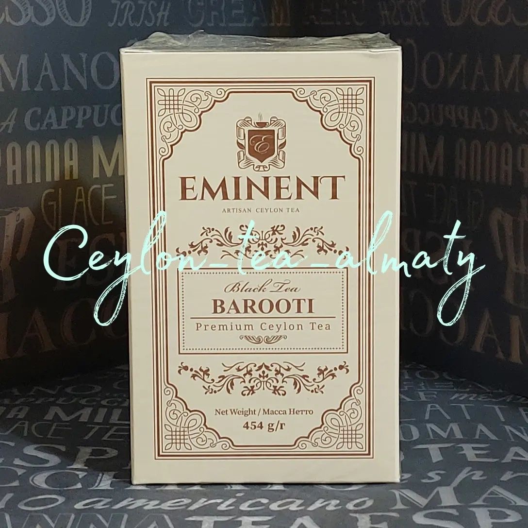 Eminent tea/Еминент/Чай/Цейлон/Листовой/Luxury/3 вида/Retro/454гр
