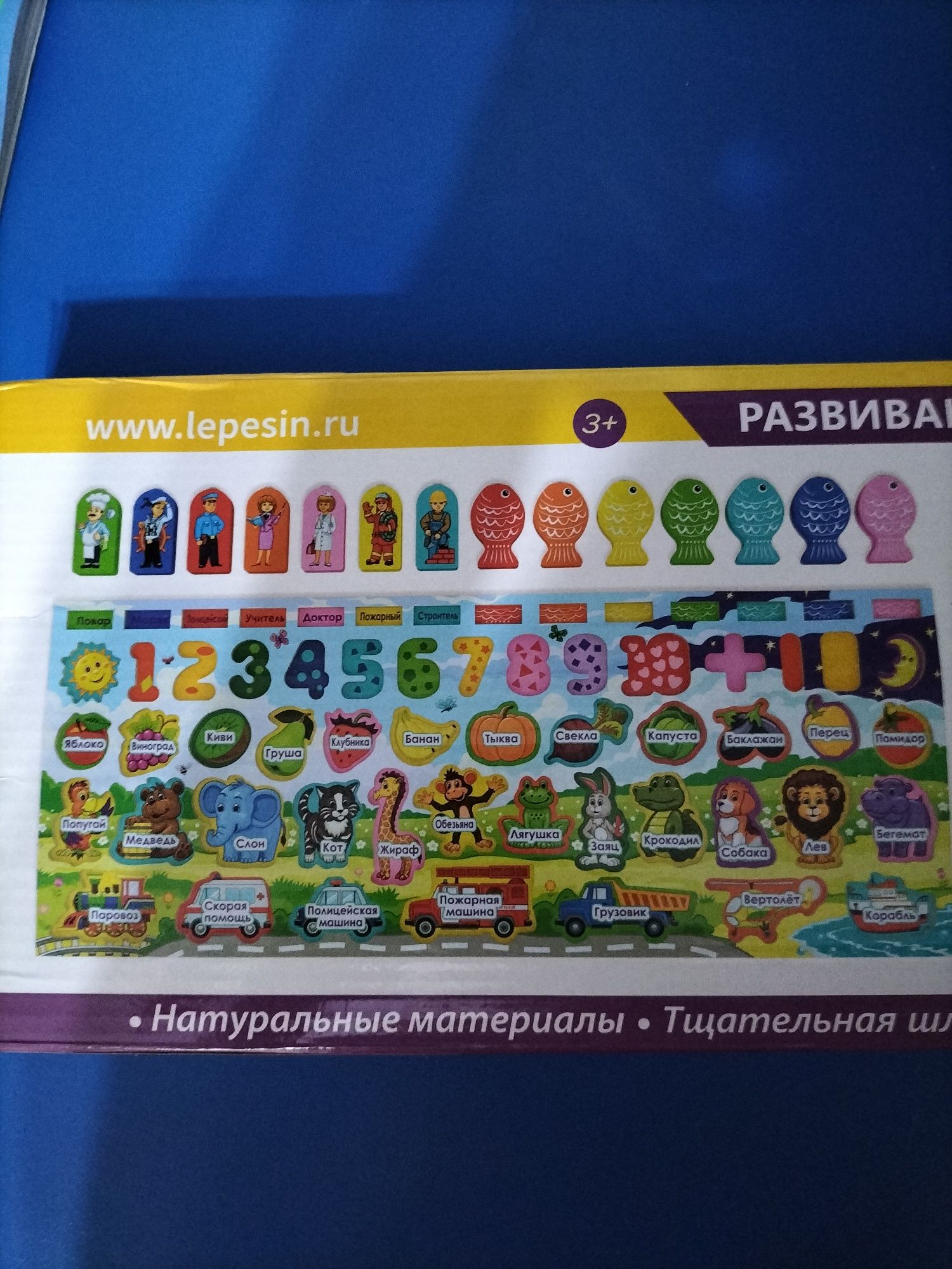 Продам развивашку новую