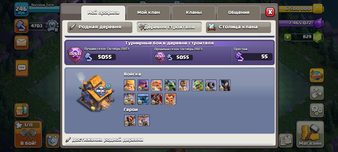 Продам аккаунт clash of clans 17 тх