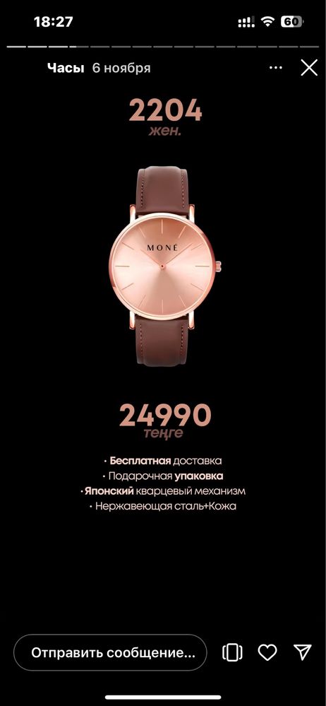 Новый кол сагат сатамын,тагылмаган мулдем.