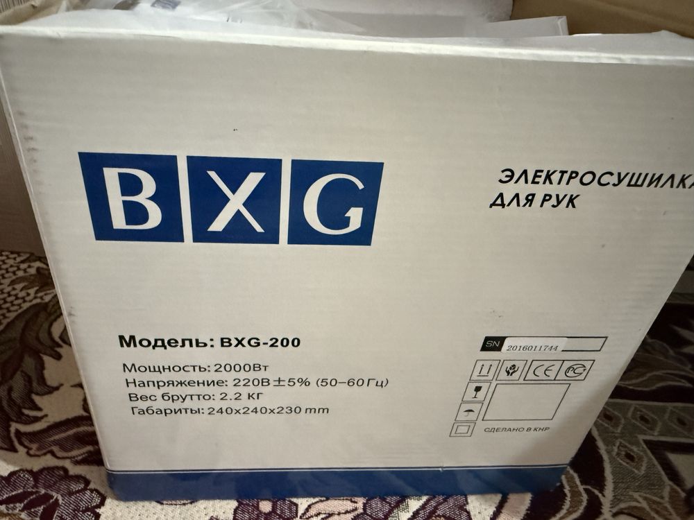 Электросушилка для рук