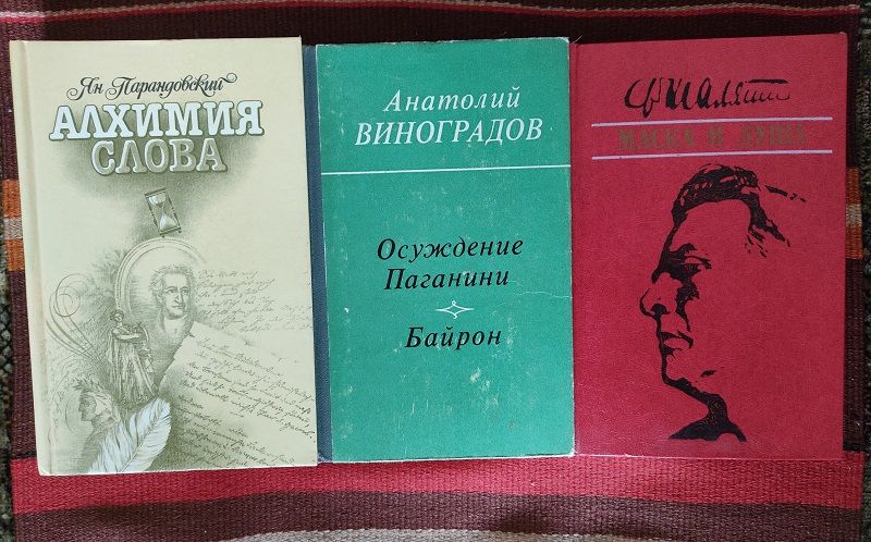 12 книг про великих деятелей искусства: скульптуров,поэтов, музыкантов