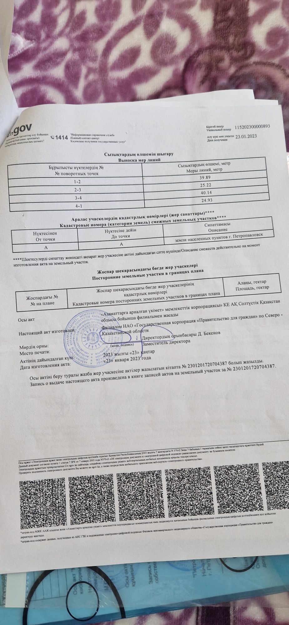 Срочно продам дачный участок ДРУЖБА