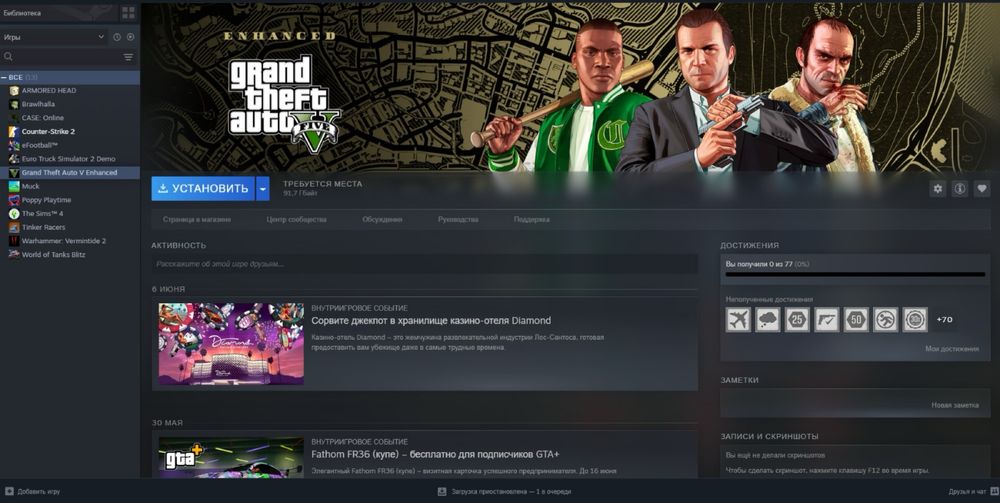 Аккаунт Steam с GTA 5 и Warhammer II + арканы в Dota 2