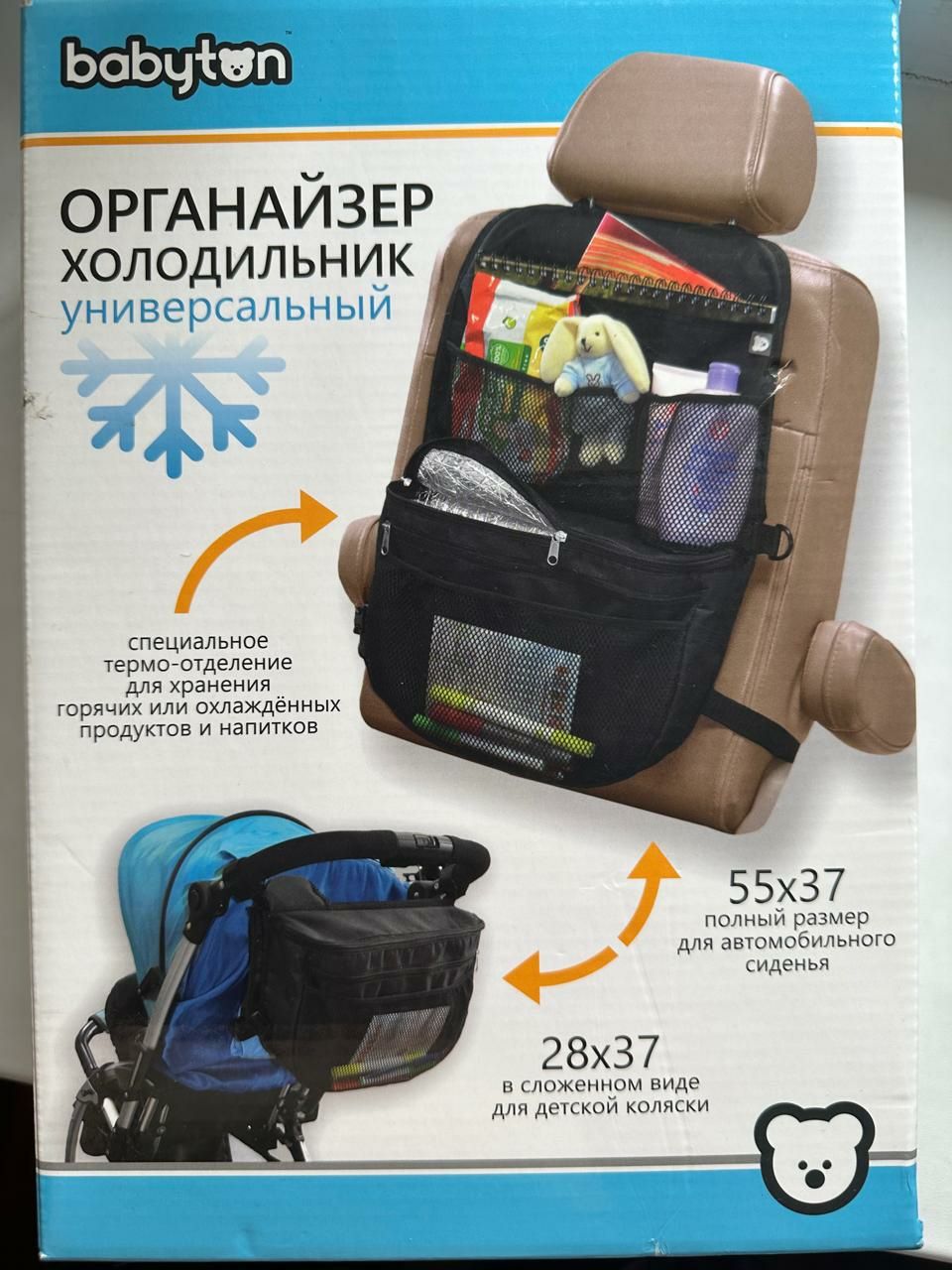 Мантаварка Коляска