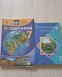 Учебники 7 класс