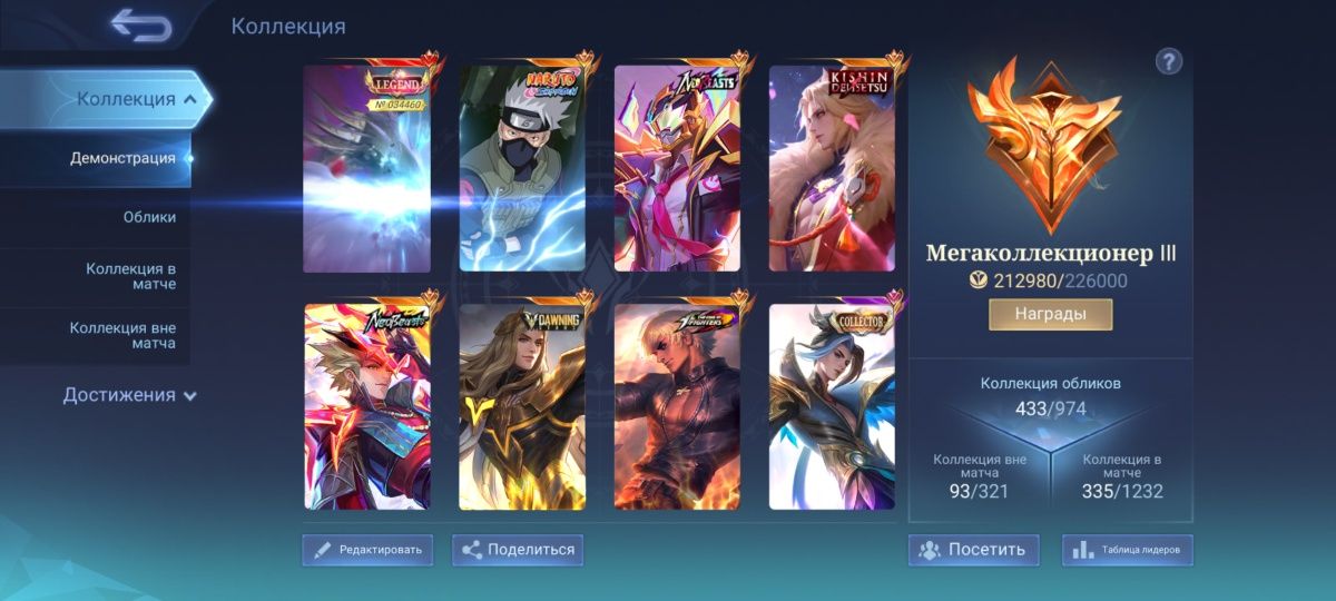 Аккаунты Mobile legends
