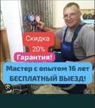 Ремонт стиральных машин