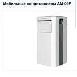 Продам мобильный кондиционер Almacom AM-09F