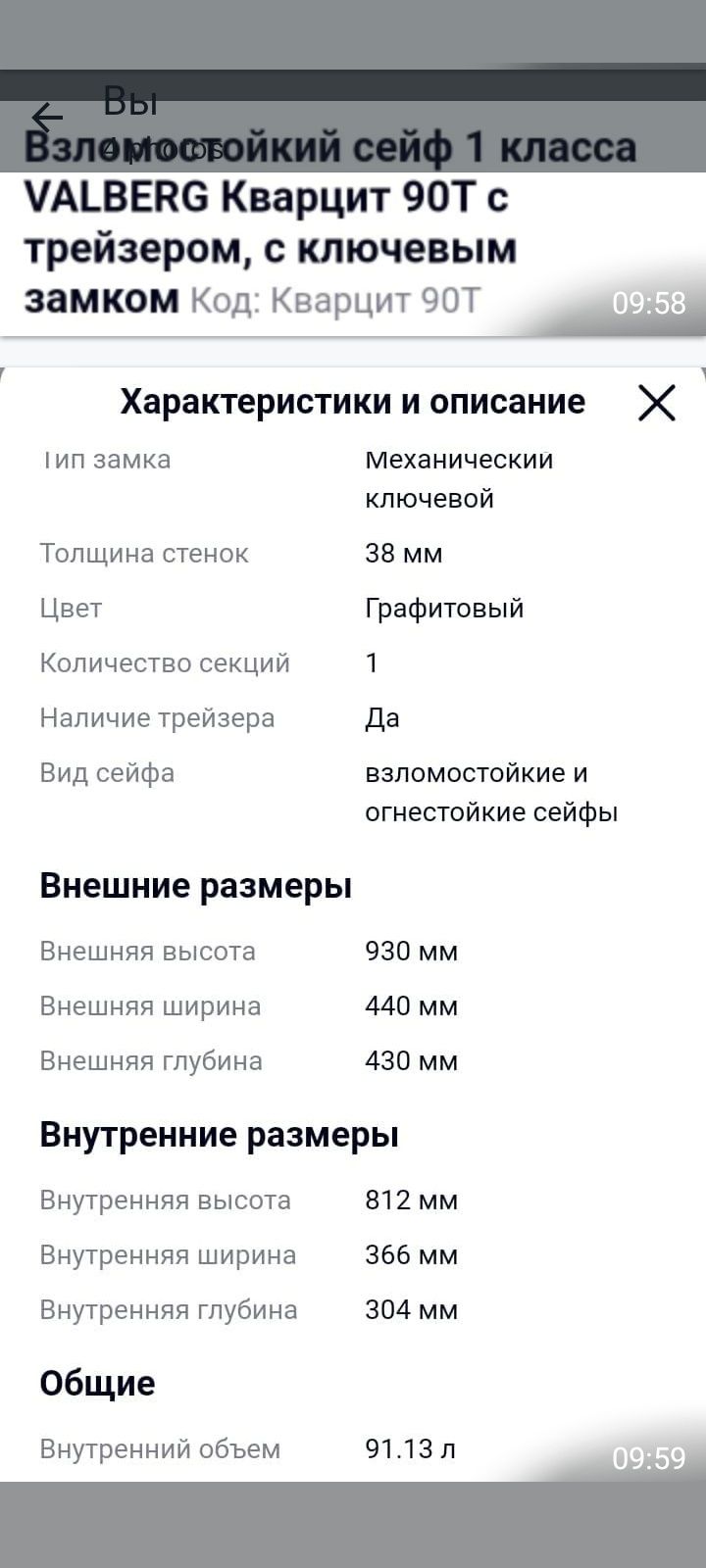 Продам сейф металлический огнестойкий