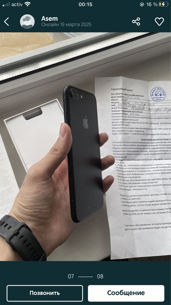 Продам айфон 7+ 128 гигабайт