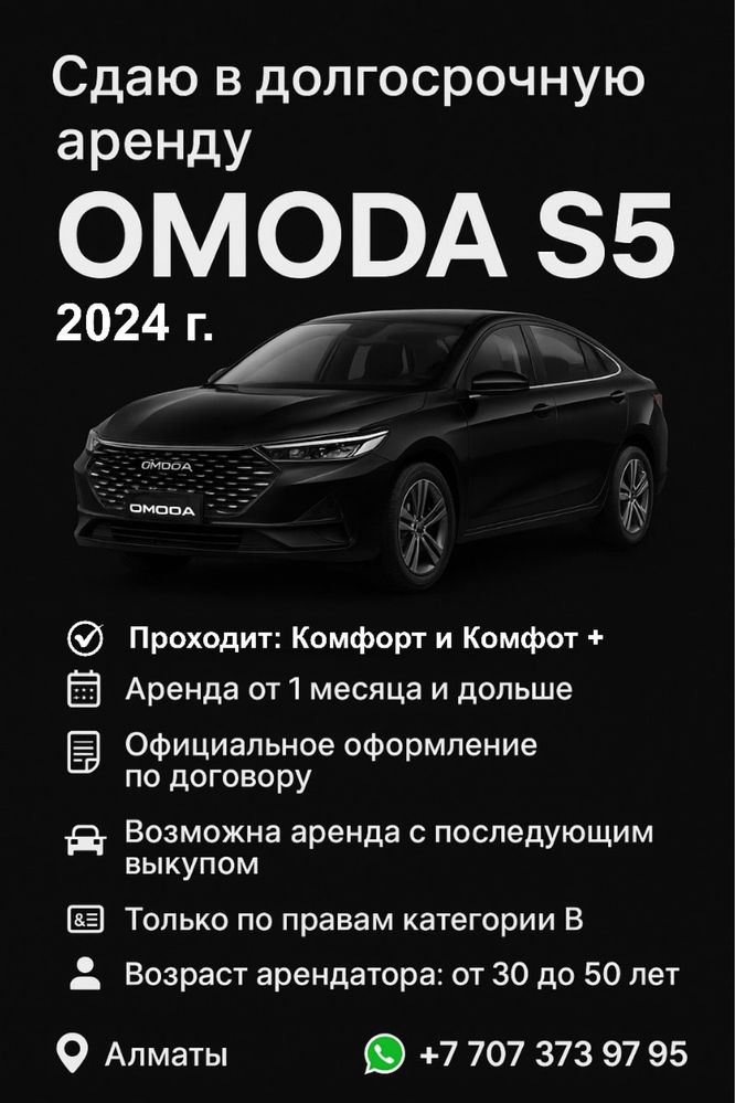 Аренда авто , возможно с последующим выкуплм