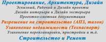 Узаконение перепланировки квартиры, (переоборудование,вывод из жилого)
