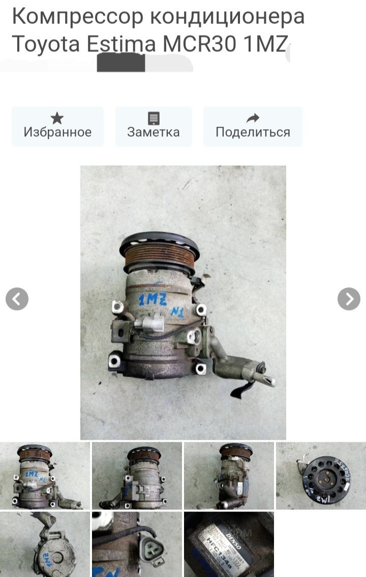 Компрессор кондиционера Toyota 1Mz-fe 3L 3.Mz
