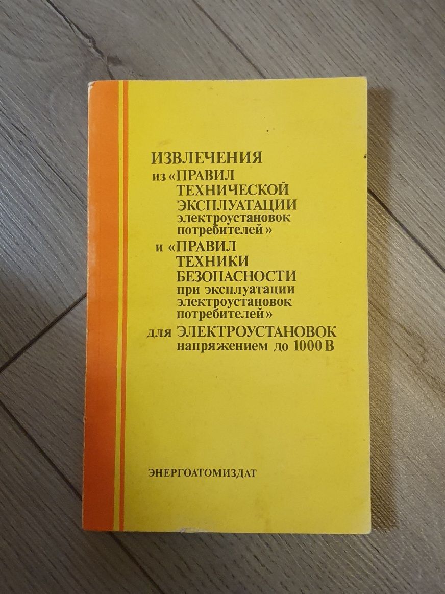 Книги по электро технике, телевизорами, автомобилям