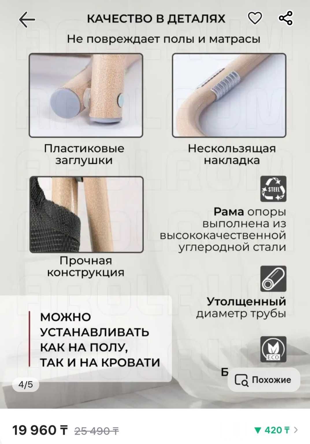 Подставка опора под спину регулируемая