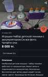 Игрушки Набор детской техники с аккумулятором.См все фото. Читайте опи