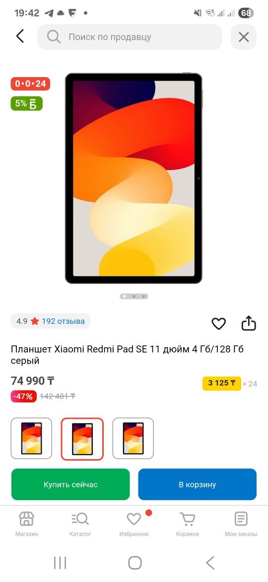 Redmi Pad SE Новый