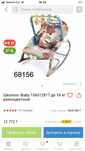 Срочно  Шезлонг 8000