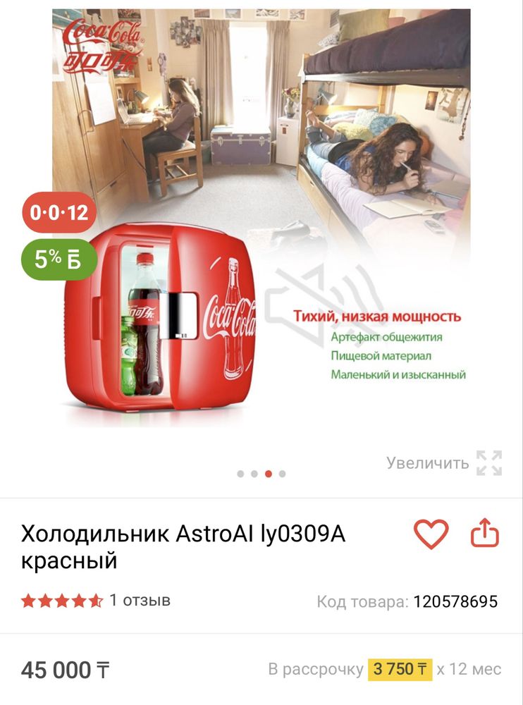 Продам мини холодильник