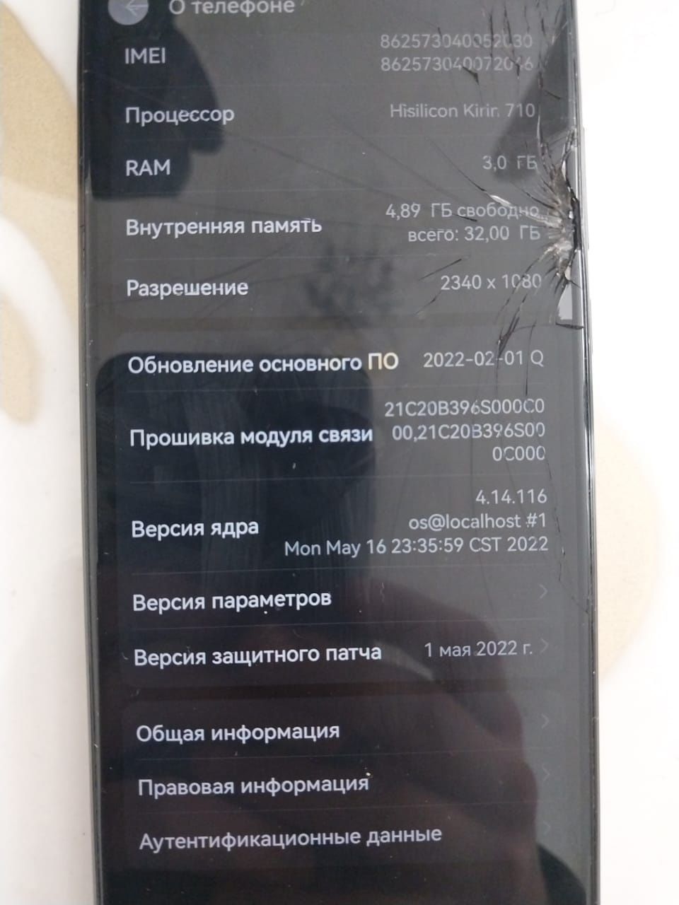 Huawei P smart 2019