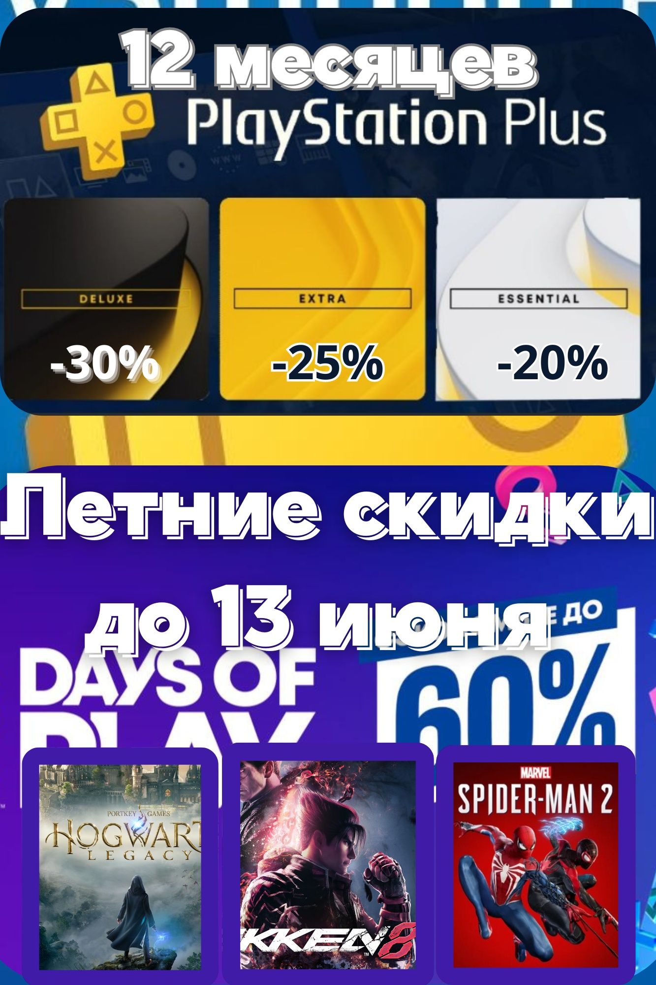 Игры для PS 4/5 цифровые версии(лицензия)
