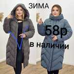 Продам Зимний Пуховик