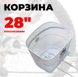 Корзина для велосипеда Stels