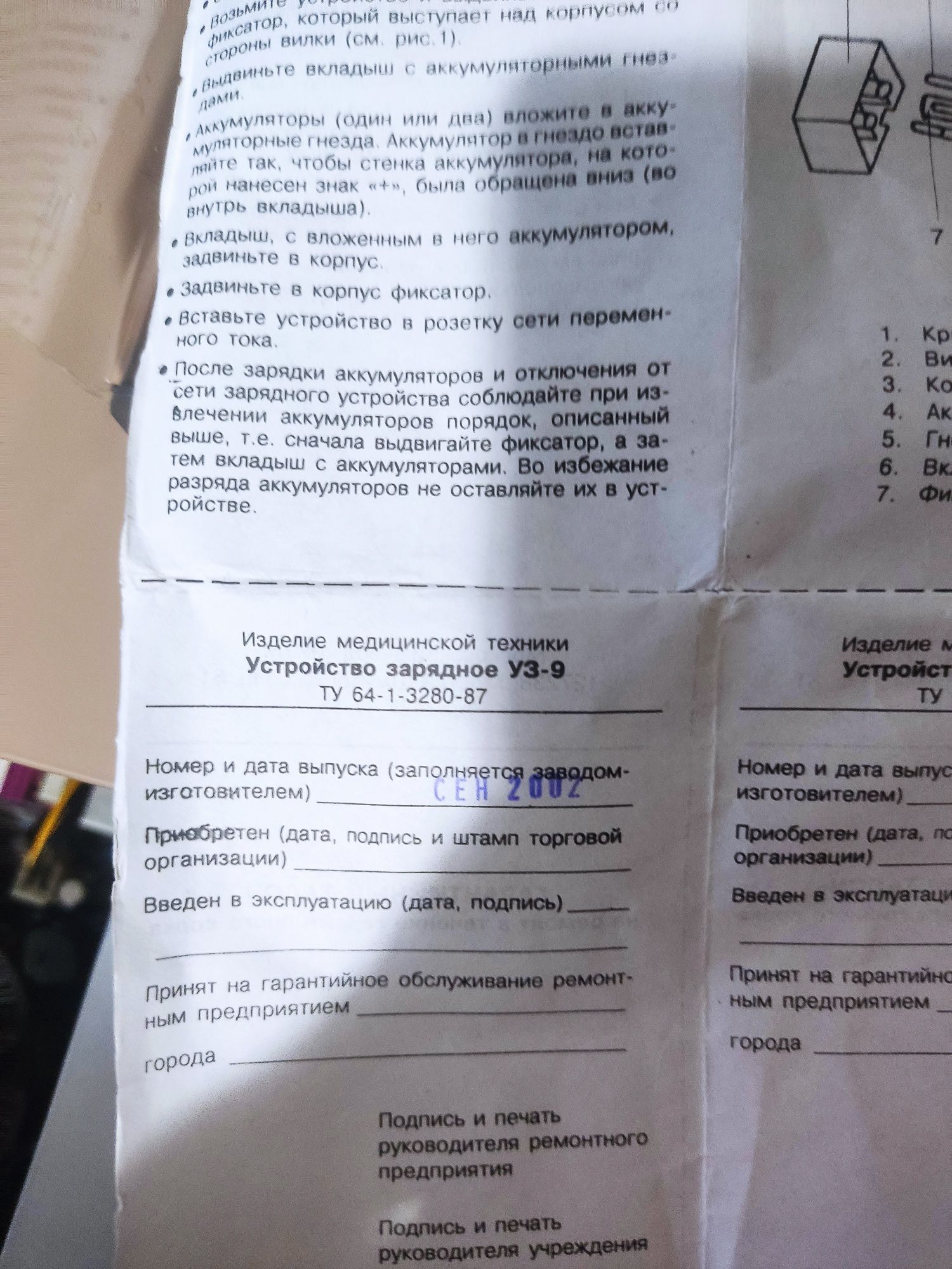 Продаю слуховой аппарат