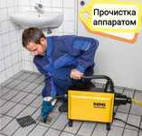 Чистка прочистка труб канализации устранение засоров услуги сантехника