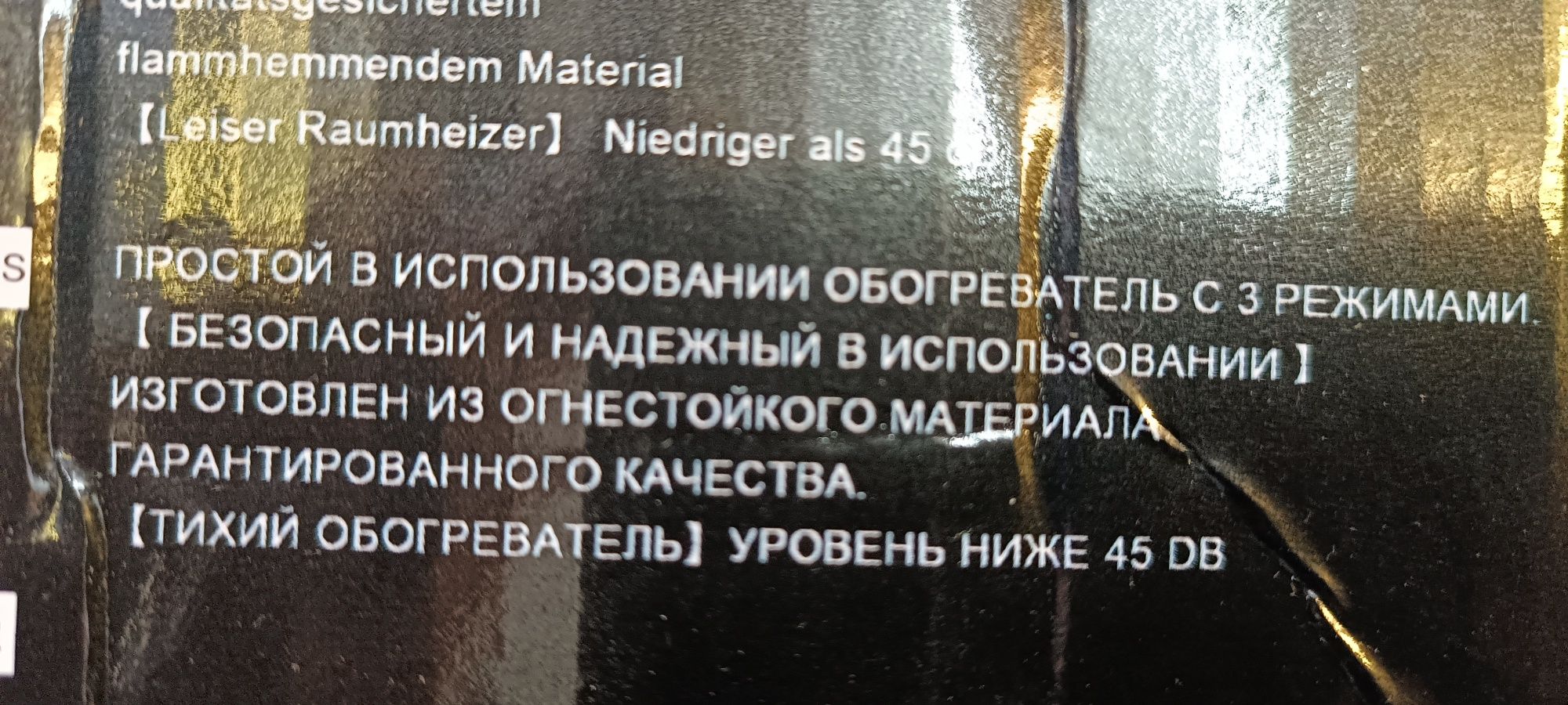 Обогреватель электрический