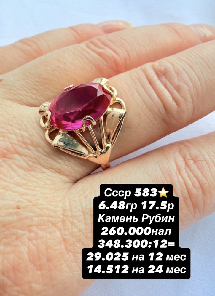 Золотые кольца Ссср 583 пробы, Есть рассрочка Дешево!