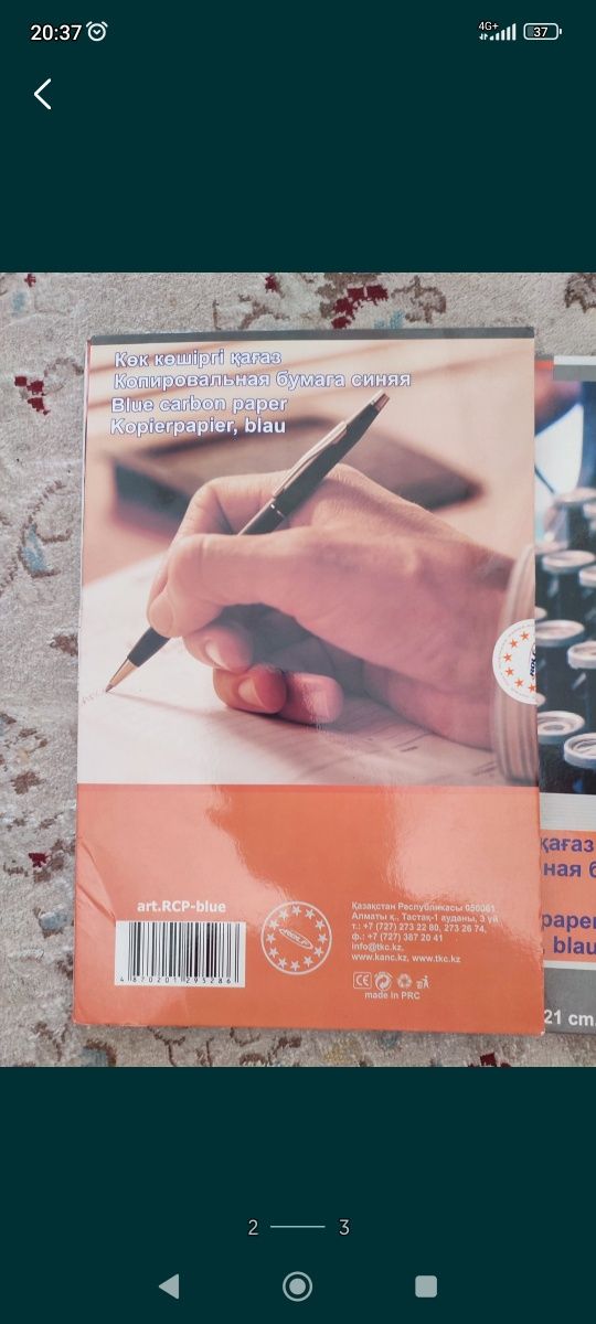 Продам копировальную бумагу новую в упаковке