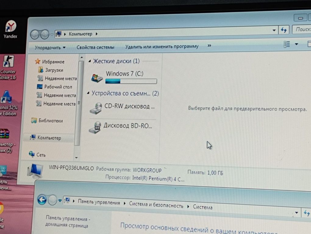 Продаю Комп Windows 7