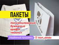 Пакеты с логотипом шопперы с принтами фирменные пакеты крафт бумажные