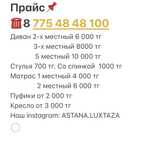 Химчистка дивана матраса стулья