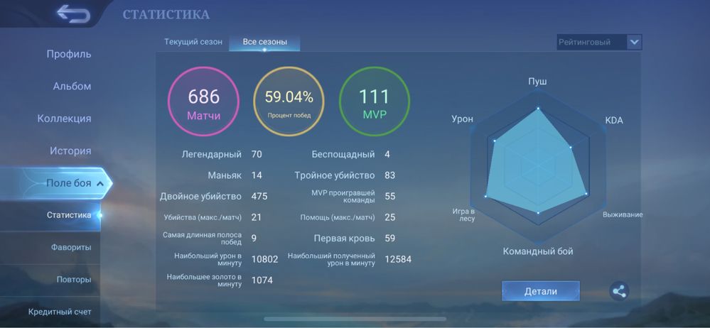 mobile legends аккаунт