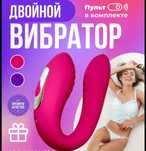 Женский выбиратор