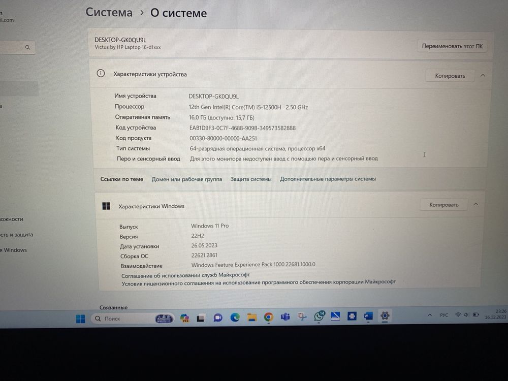 Продам игровой Ноутбук Victus by HP Laptop 16-d1xxx