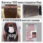 Багуа сауна сатылады