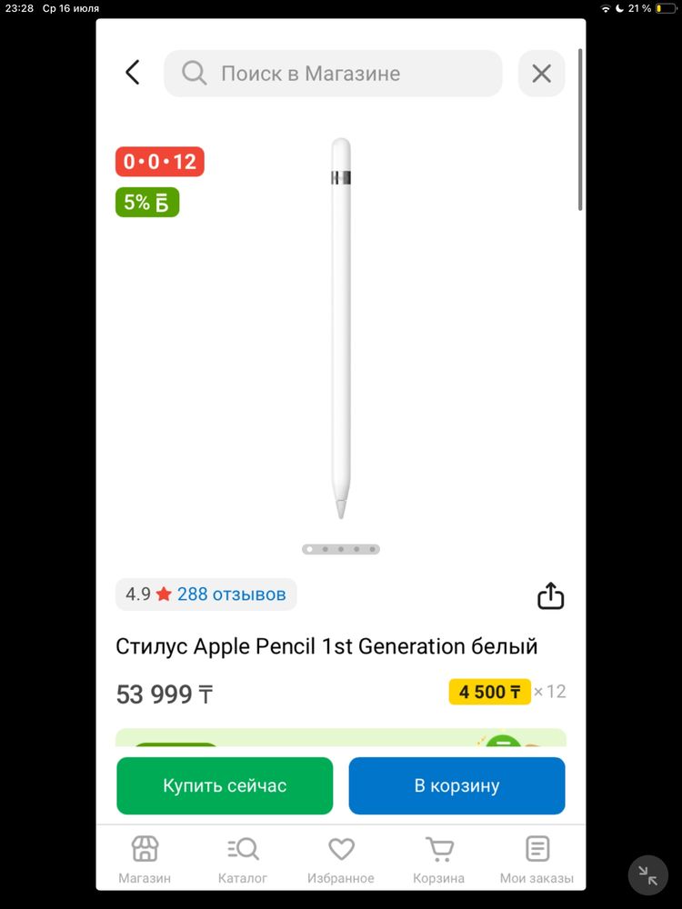 Apple pencil 1 st gen