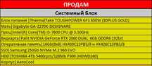 Продам Системный блок для компьютера