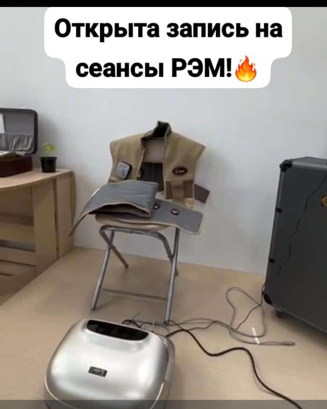 Ревитализирующий Биоэнергомассажер массажёр