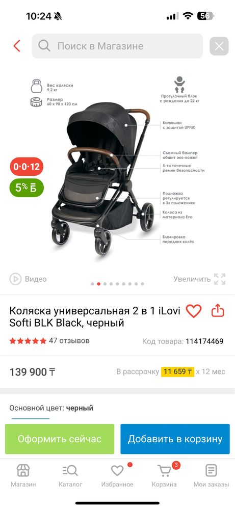 Продам коляску 2 в 1
