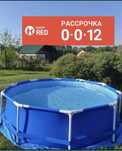Смешные цены. Бассейн каркасные и полукаркас